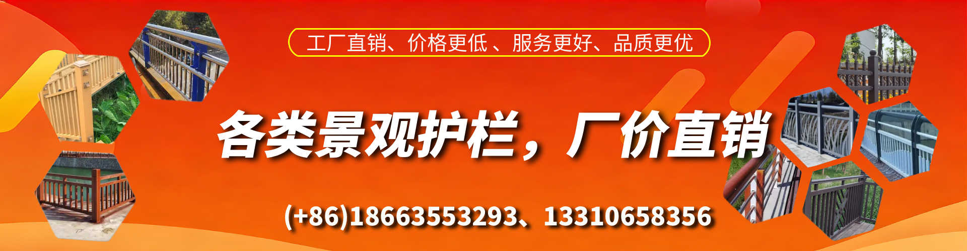通许景观护栏生产厂家